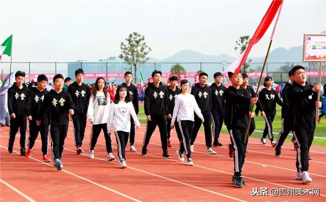 贵阳一中普瑞国际学校2018年秋季运动会开幕式剪影