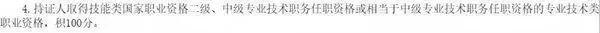 国家出台新政策，正式给考证党送钱、送户口了！