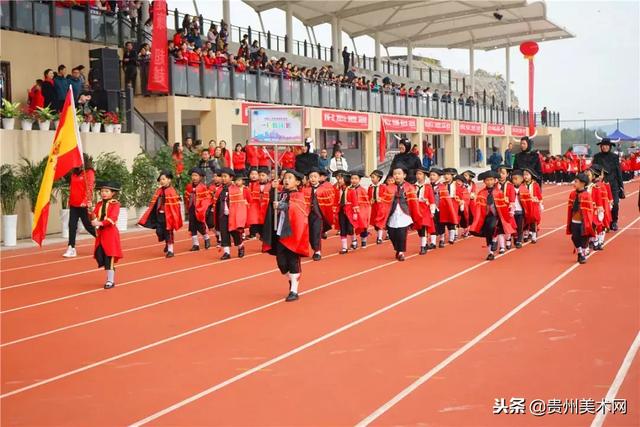 贵阳一中普瑞国际学校2018年秋季运动会开幕式剪影