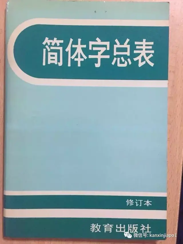 科普｜新加坡特产简体字，了解一下？