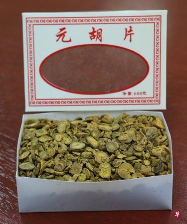 新加坡解禁中药延胡索 当地商家6月起可进口