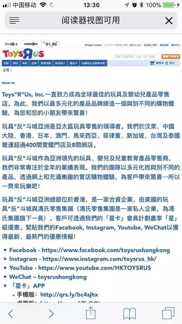 美国、澳洲、英国玩具反斗城纷纷关门，杭州玩具反斗城还营业吗？