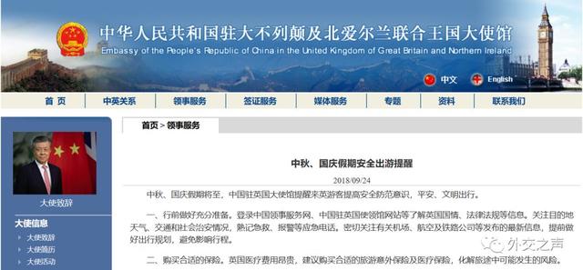 提醒：赴日本、瑞士、英国、新加坡、俄罗斯、土耳其等国请注意