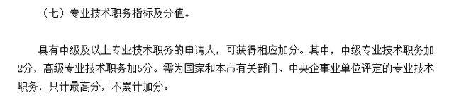 国家出台新政策，正式给考证党送钱、送户口了！