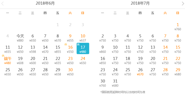 6月机票白菜价！深圳到抖音网红城市，最低只要275元！