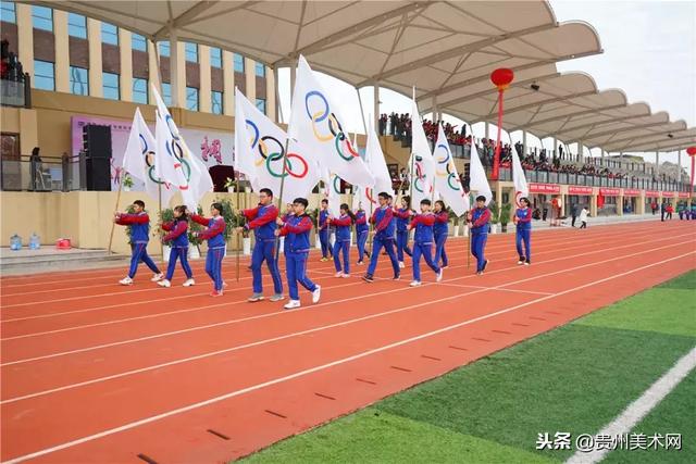 贵阳一中普瑞国际学校2018年秋季运动会开幕式剪影