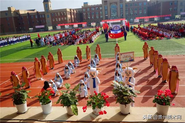 贵阳一中普瑞国际学校2018年秋季运动会开幕式剪影