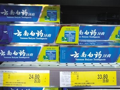 云南白药牙膏被曝添加氨甲环酸 专家称“不禁用不表示能用”