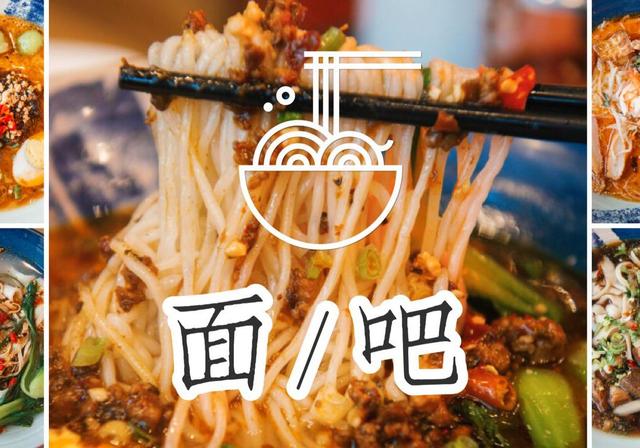 从西北到东南的面，这里都有！