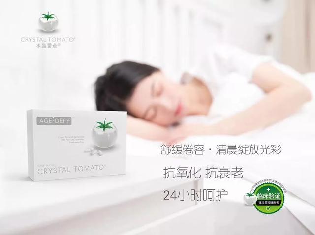 Pola都要退让3分！以色列科学家12年研发特种水晶番茄，2周“漂白”肌肤！权威验证！