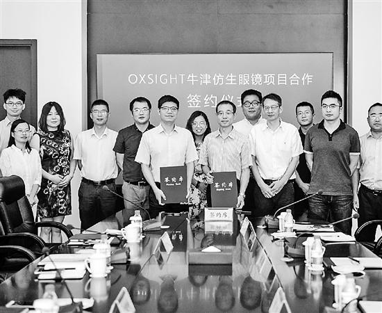 牛津大学发明的智能眼镜，未来在下沙产业化