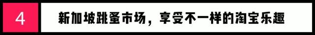 吃货必备！畅享全球最廉价的米其林美食｜2018新加坡的十个新玩法