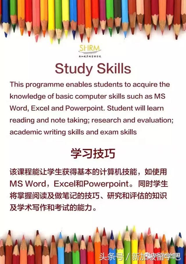 新加坡SHRM莎瑞管理学院-英国格林多大学获认证！