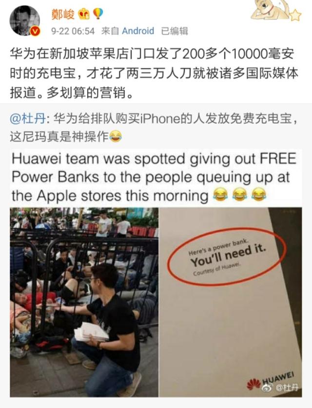 驻美记者：给新iPhone购买者发充电宝，华为的营销很划算