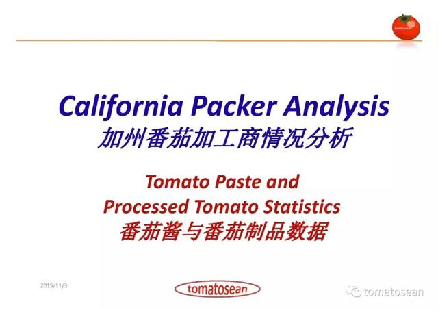 美国加州番茄加工商情况