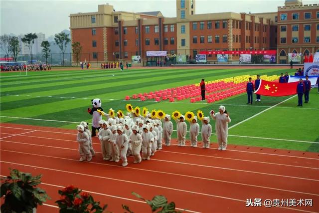 贵阳一中普瑞国际学校2018年秋季运动会开幕式剪影