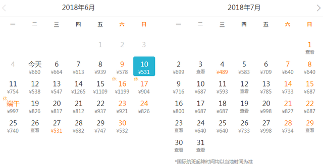 6月机票白菜价！深圳到抖音网红城市，最低只要275元！