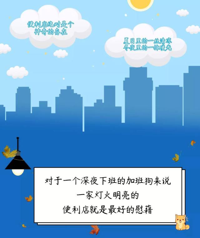 深度测评！是什么味道让女子夜班潜入全家，扫空了整个货柜？