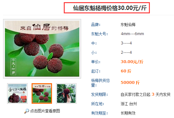 1颗果子=1美元？！什么东西这么贵？