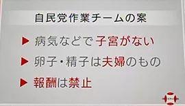 日本富豪海外代孕产子19人，扬言要生1000个孩子造福世界