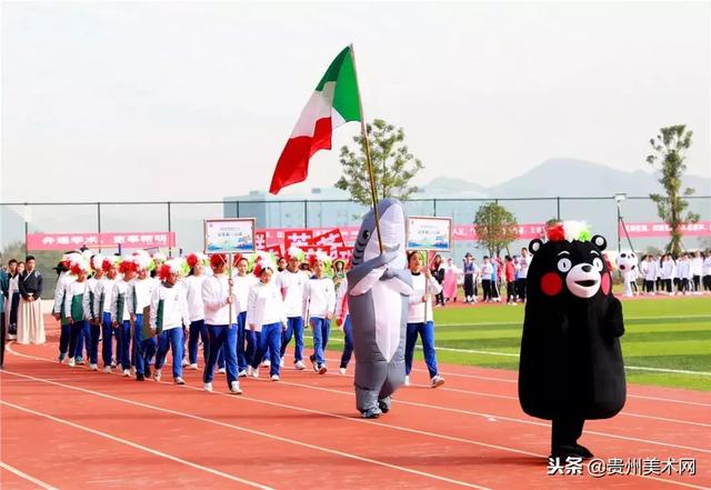 贵阳一中普瑞国际学校2018年秋季运动会开幕式剪影