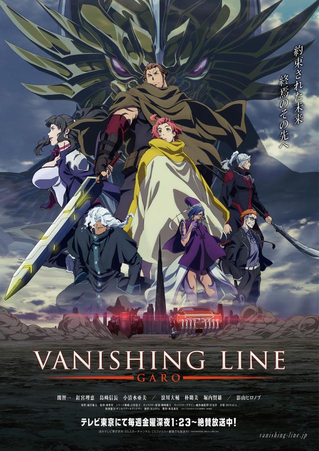 这就是实拍×3D×手绘相结合的最终形态 - 《牙狼＜GARO＞ -VANISHING LINE-》制作组座谈会