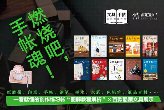 一套干货满满的手帐入门全书