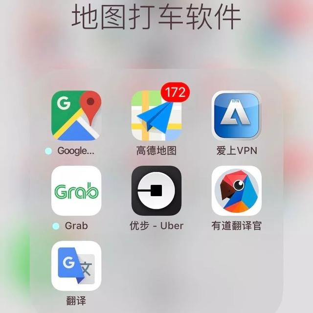 旅行达人手机里都有哪些APP?