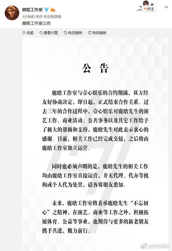 鹿晗独立单干！关晓彤怂恿的吗？