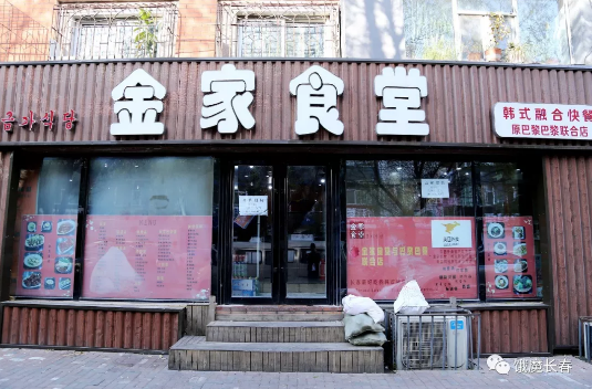 这家藏匿在桂林路的“韩餐小馆”，早已成为学生们的“第二食堂”！