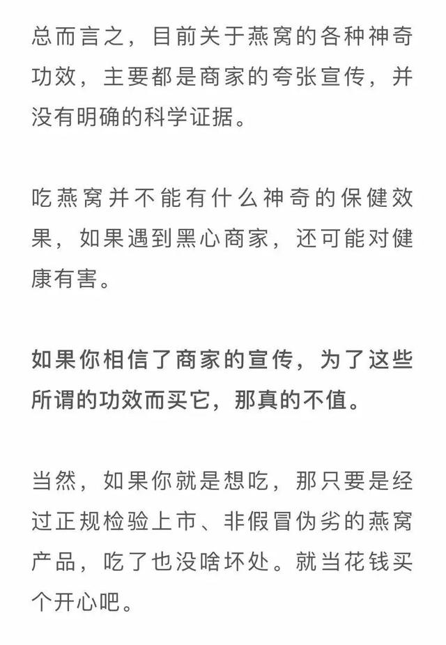 这种被吹上天的补品，比不过鸡蛋，还可能伤身！