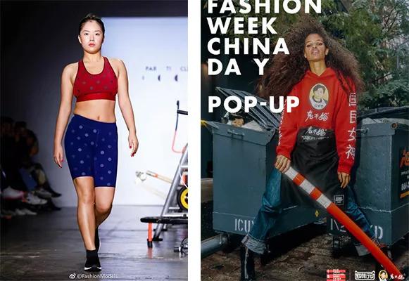 波司登、老干妈踏上纽约时装周，土味国货都去征服世界了？