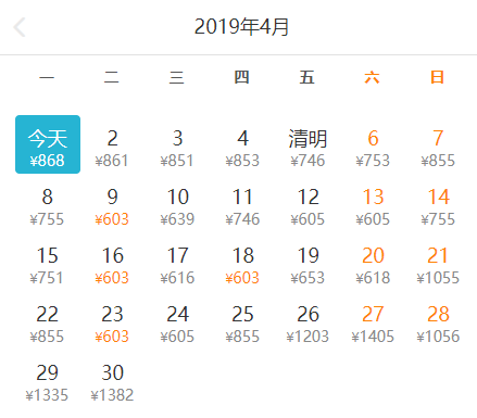 最低180元！4月份白菜价机票来啦！从上海出发，带你玩转国内外！