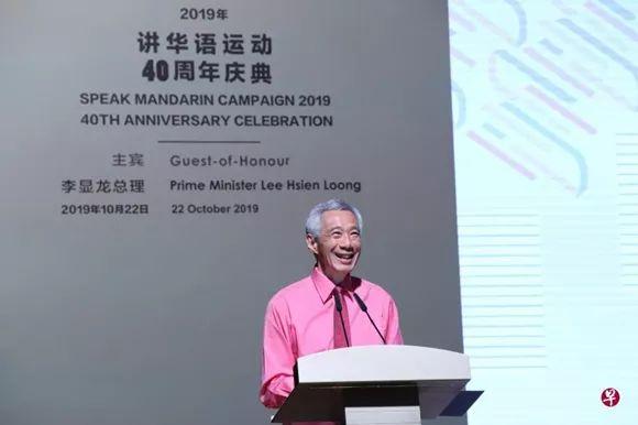 李显龙：新加坡要坚持不懈地推广华语