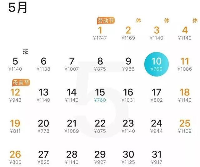 5月特价机票最低140元！想去哪些地方玩？赶紧！