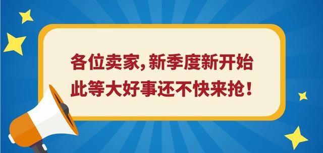 上爆款还获11.11活动位？!Shopee官宣Q3火箭类目＆100+爆款