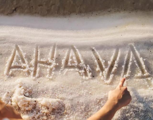 以色列国宝护肤品牌AHAVA的崛起