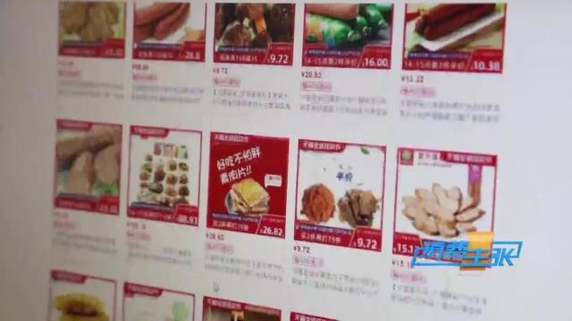 记者探访加工车间，你知道的人造肉原来是这样“造”的→