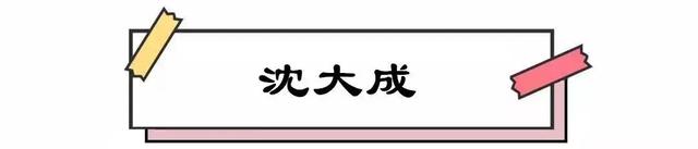 加起来超过2000岁！这17家老店，吃起来都是浓浓的上海咪道