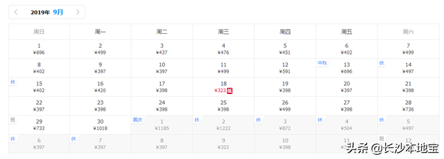 最低199元！9月特价机票来了！从长沙出发去这些地方，超划算