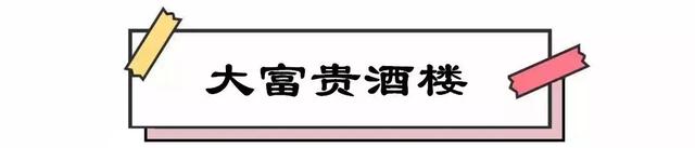 加起来超过2000岁！这17家老店，吃起来都是浓浓的上海咪道