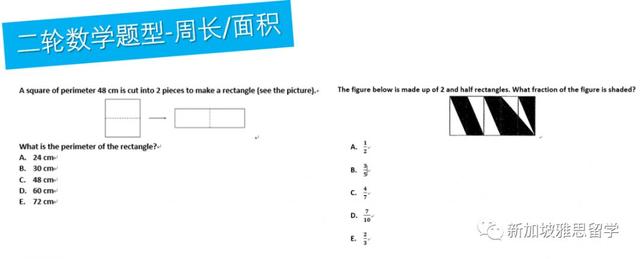 你真的了解新加坡小学天才班(GEP)考试吗？