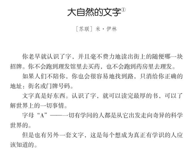 开团 | 得语文者得天下！给孩子读这套书，成绩想不好都难