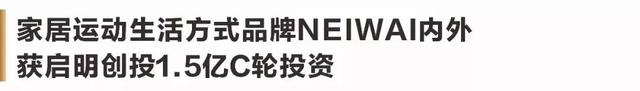 家页黑板报丨麒盛科技登陆A股；三维家携手躺平；高瓴入股格力