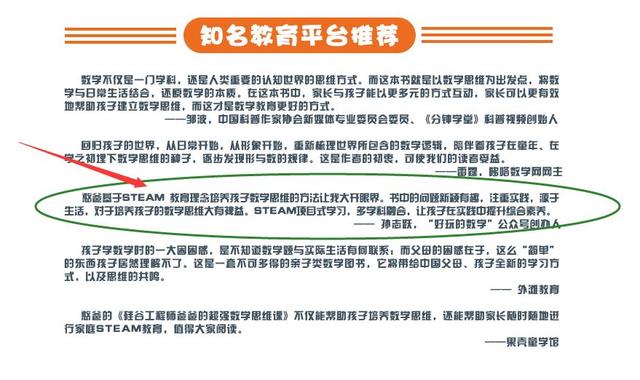 如果希望数学好，3-10岁必须培养这个能力，它也是新加坡数学的精髓