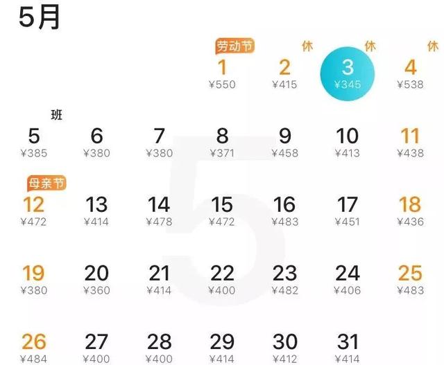 5月特价机票最低140元！想去哪些地方玩？赶紧！