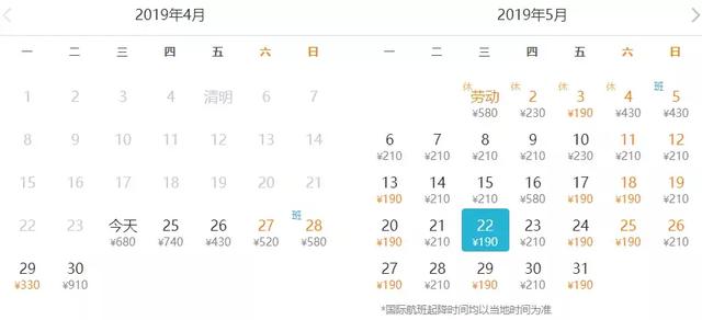 5月白菜价机票，北京出发最低只要150元！比高铁还便宜！