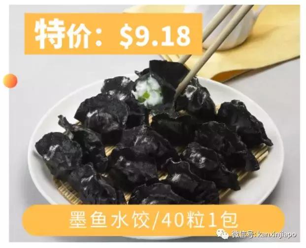 限时限量！6.18疯狂促销！全场打八折！特价水饺40粒只要$6.18