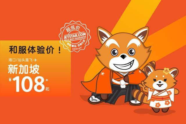 人民币108元起 领略魅力新加坡