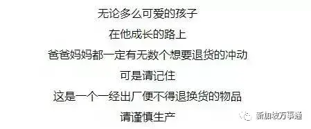 中国人在新加坡的养娃血泪史，痛苦skr